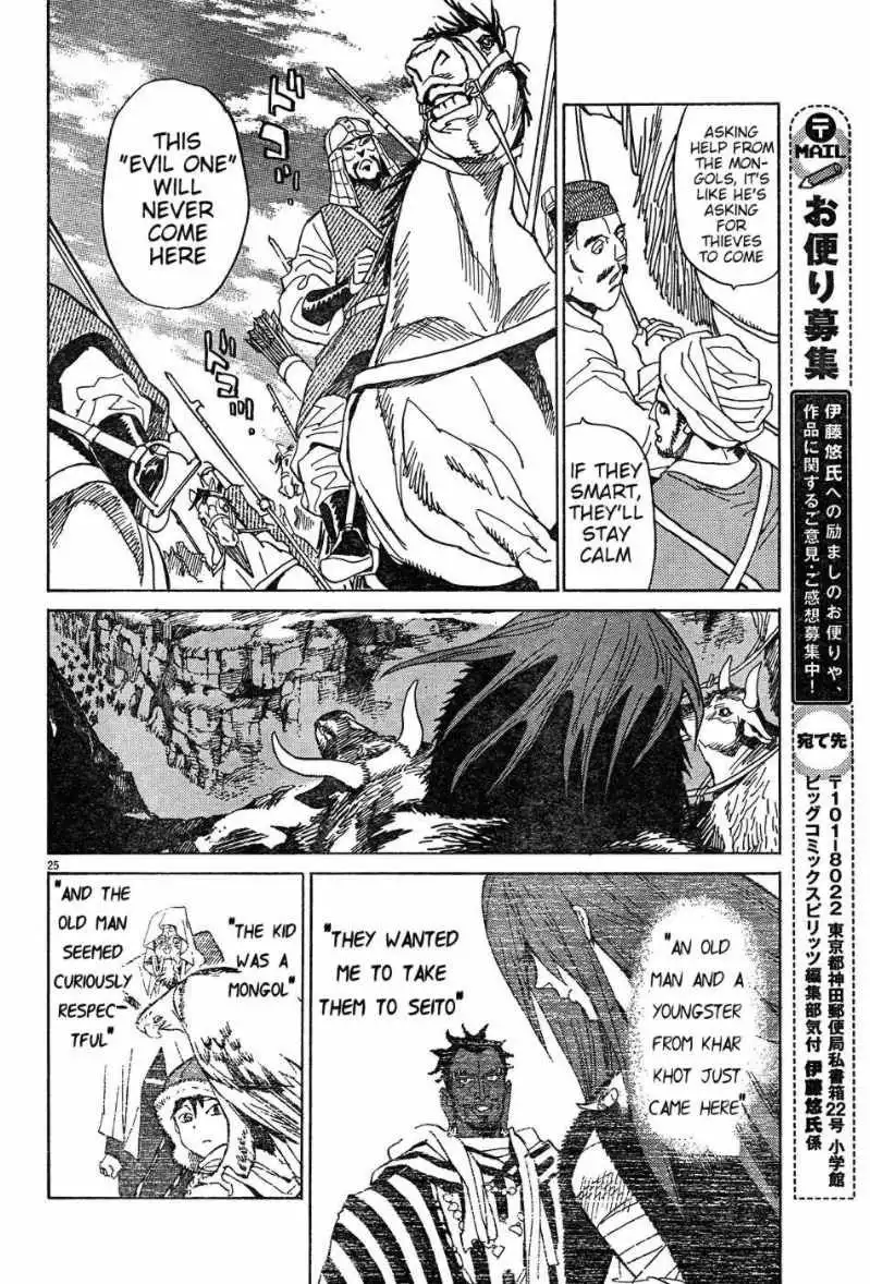 Shuto Heru Chapter 9 25